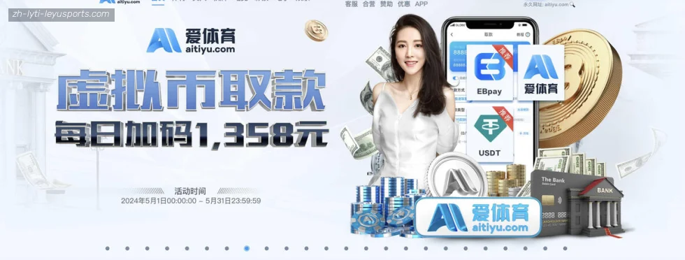 乐鱼体育 banner