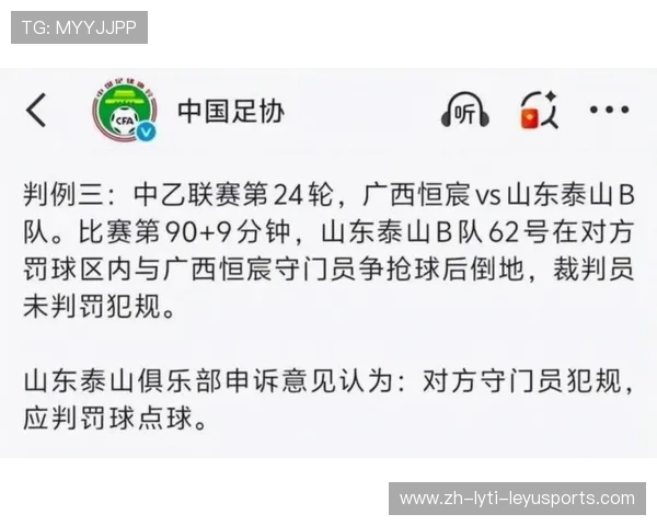 足球裁判等级评价体系是否影响大赛裁判指派与比赛判罚权威性